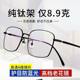 New pure titanium reading glasses brand authentic high-end crystal resin German elderly glasses imported from men's East China Sea HD