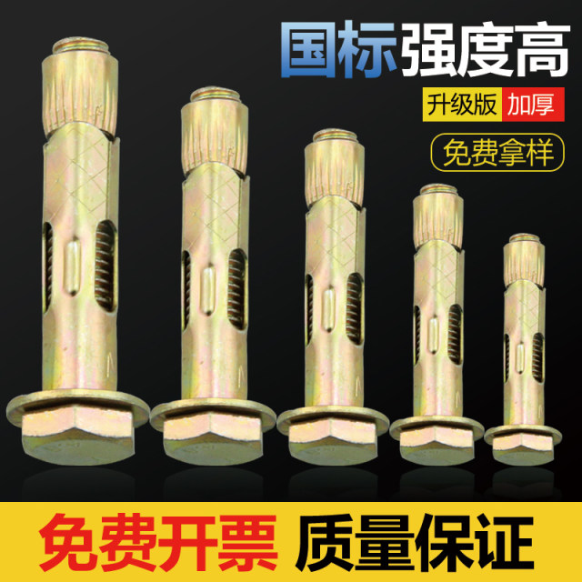 National standard expansion screw galvanized outer hexagonal inner M6M8M10 floor expansion pull-in force built-in expansion tube