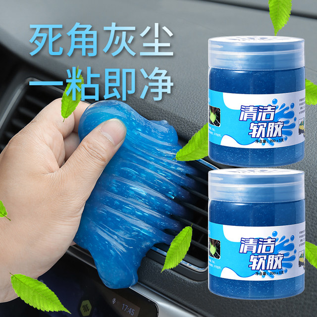 Multifunctional cleaning soft glue car interior dust removal car interior gap keyboard cleaning soft mud sticky black technology artifact