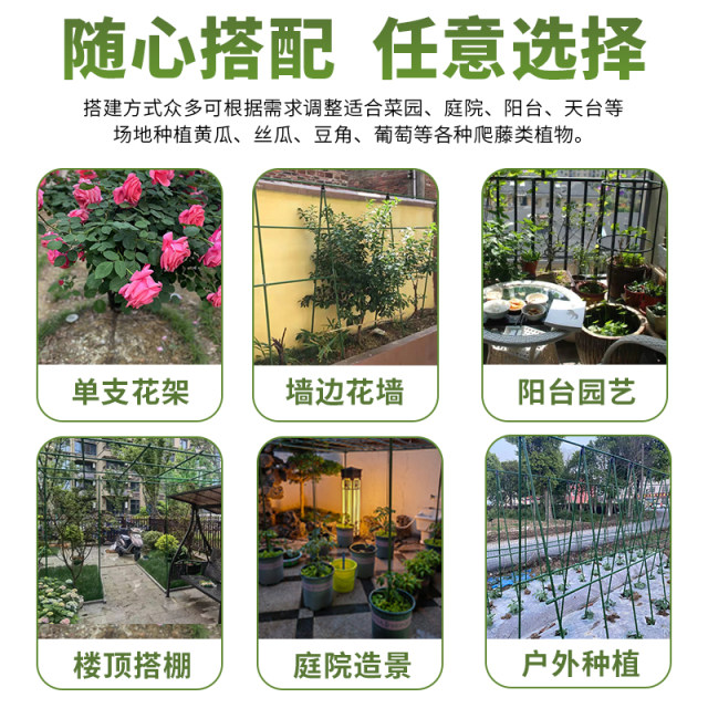 Climbing trellis, flower stand, plastic-coated steel pipe, rose beans, tomatoes, cucumbers, gardening fixed pole, grape plant support frame
