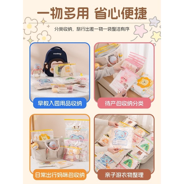 
Maternity bag storage bag, special sealed bag for baby clothes, mother and baby hospital food grade clothing transparent bag for travel