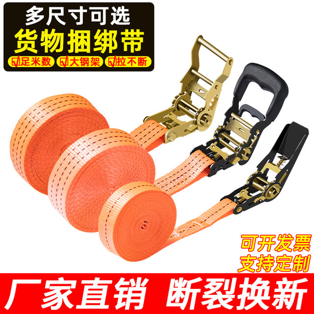 Cargo bundling belt truck tightener self-locking rope tightener aircraft with electric vehicle strap rope fixing