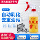 Powerful oil removal cleaning of the machine head water in industrial heavy oil stain cleaning car engine compartment external cleaning agent engine oil