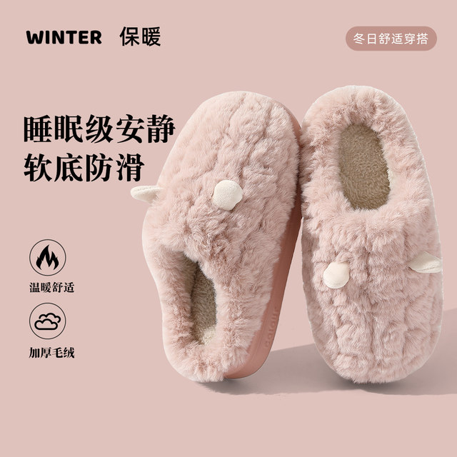 Thick-soled cotton slippers for women, autumn and winter 2025 new indoor home plush warm confinement slippers, non-slip