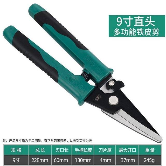 Iron scissors, industrial scissors, multi-functional aviation scissors, iron sheet, handmade metal keel, decoration, strong aluminum gusset plate, special