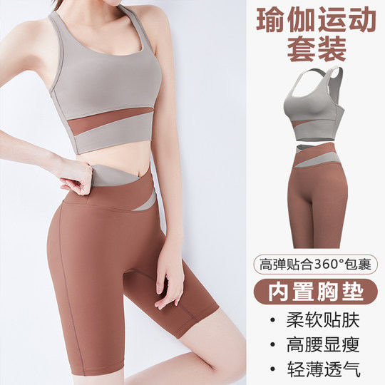 Peach buttocks for women five-point buttocks for summer shorts running sports suit tight yoga pants high waist cycling pants fitness