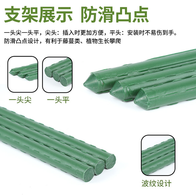 Climbing trellis, flower stand, plastic-coated steel pipe, rose beans, tomatoes, cucumbers, gardening fixed pole, grape plant support frame