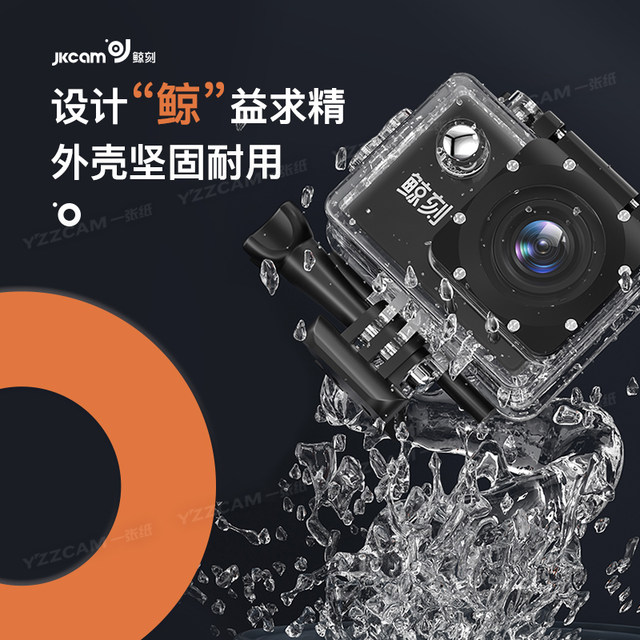 HD sports camera underwater digital camera travel vlog riding motorcycle helmet dash recorder