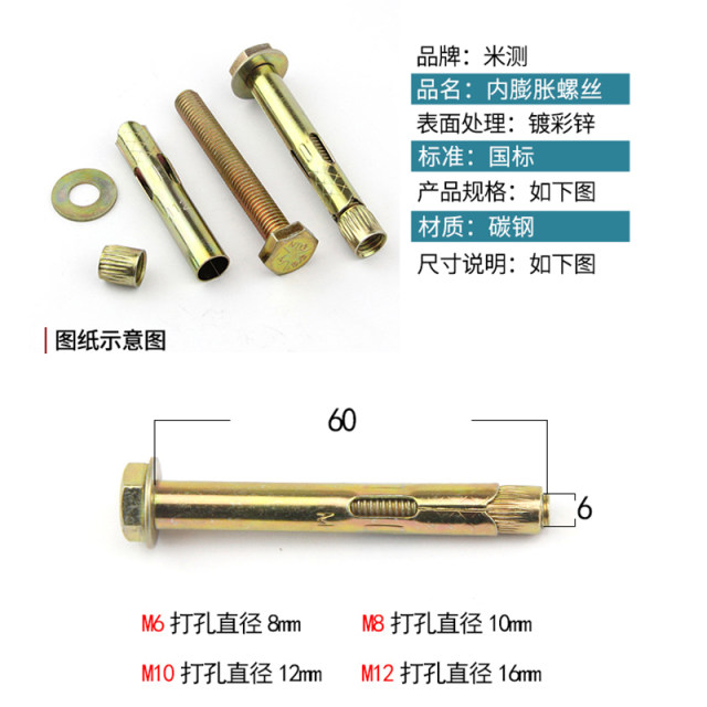 National standard expansion screw galvanized outer hexagonal inner M6M8M10 floor expansion pull-in force built-in expansion tube