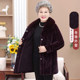 Elderly women's winter mink coat grandma's mink velvet plus velvet coat noble imitation fur mid-length mother's wear