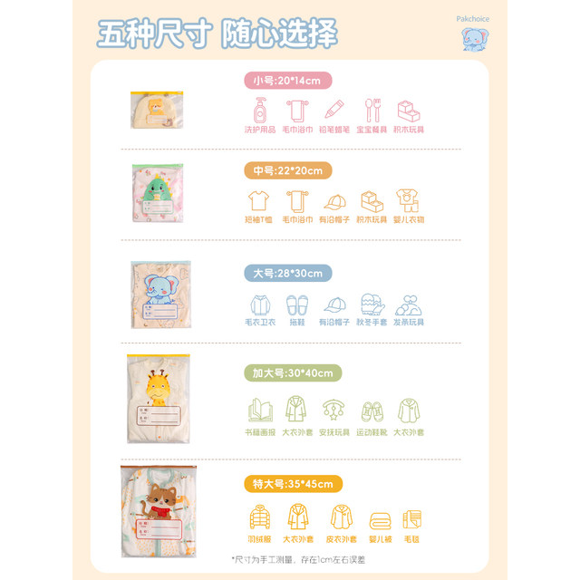 
Maternity bag storage bag, special sealed bag for baby clothes, mother and baby hospital food grade clothing transparent bag for travel