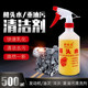 Powerful oil removal cleaning of the machine head water in industrial heavy oil stain cleaning car engine compartment external cleaning agent engine oil