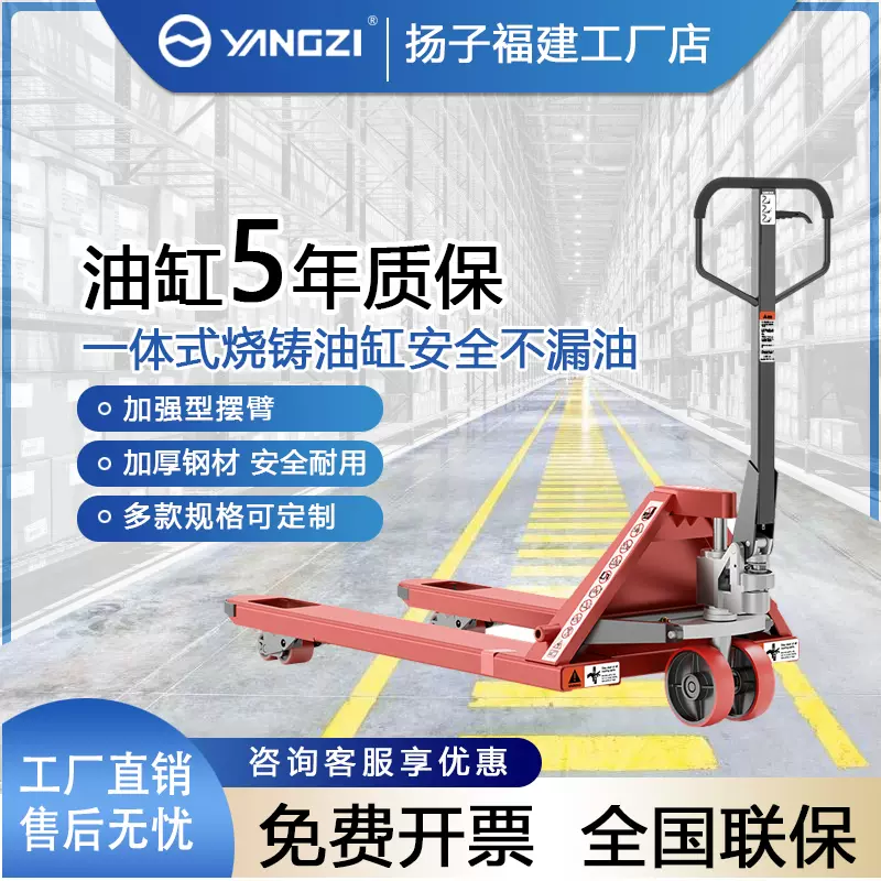 扬子手动叉车液压搬运车地牛小型推车货物拖车2吨2 5