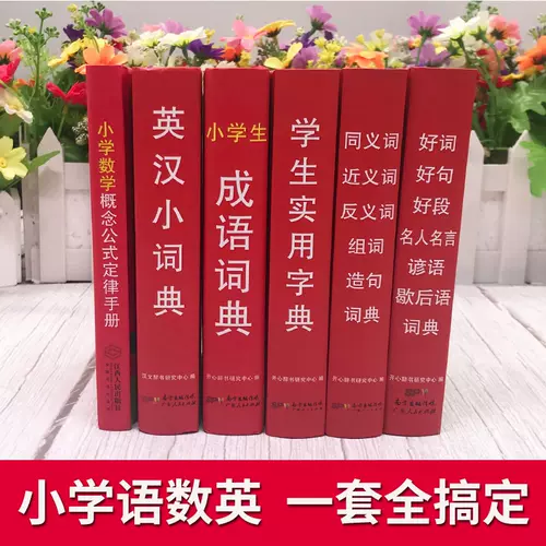 好书籍成语 新人首单立减十元 22年1月 淘宝海外