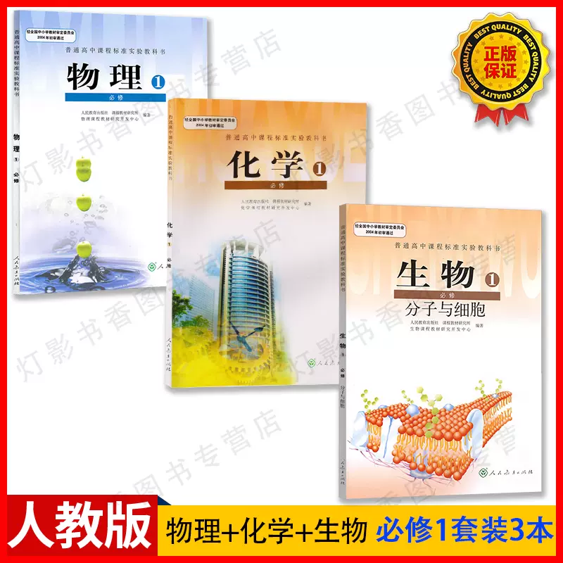 高中理科课本 新人首单立减十元 21年11月 淘宝海外