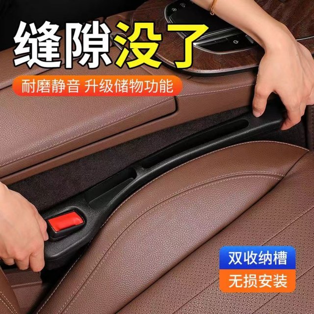 New 2025 car seat gap plug strip leakproof special car interior seam pad anti-fall caulking universal storage modification
