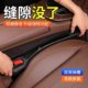 New 2025 car seat gap plug strip leakproof special car interior seam pad anti-fall caulking universal storage modification

