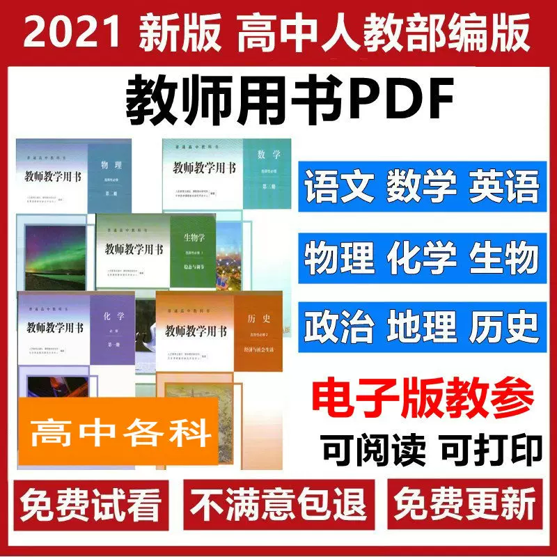生物英语教学 新人首单立减十元 2021年11月 淘宝海外
