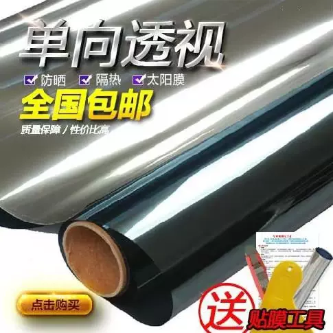 阳光隔热纸 新人首单立减十元 2021年11月 淘宝海外