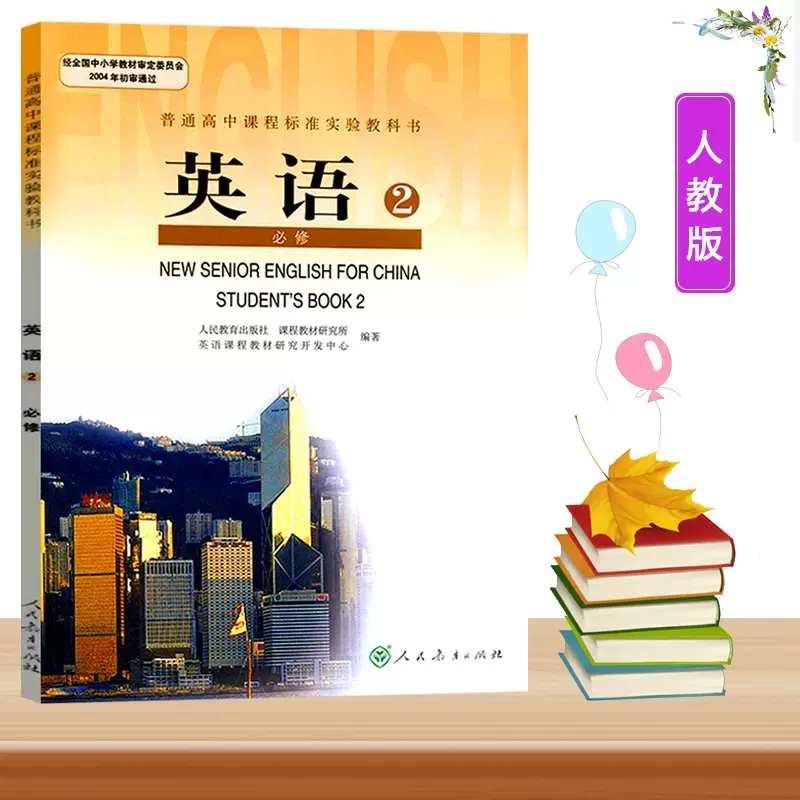 人民教育高一数学 新人首单立减十元 21年12月 淘宝海外