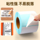 Three-proof thermal label paper 60x40 30 20 100x100*150 70 50 80 barcode printer self-adhesive express supermarket waterproof adhesive five-proof custom color price sticker 90