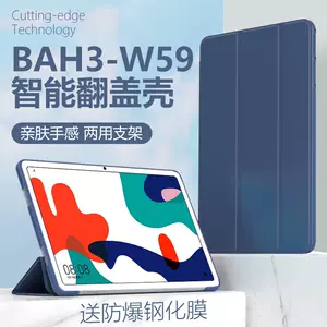 華為平板電腦bah3一w09 - Top 100件華為平板電腦bah3一w09 - 2023年8月 