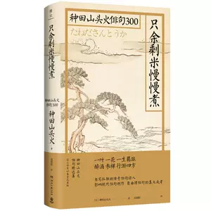 別倉庫からの配送 山頭火全句集 種田山頭火 著 短歌 俳句 文芸 本 雑誌 コミック 9 405 Hospedobrasil Com Br