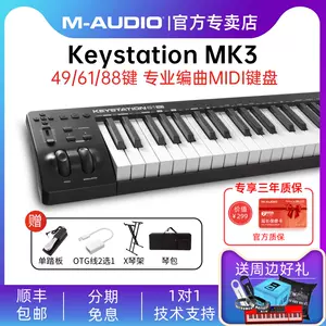 keystation88 - Top 50件keystation88 - 2024年2月更新- Taobao