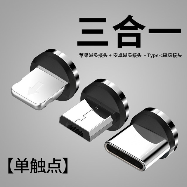 Single contact strong magnetic suction head car wireless charging bracket mobile phone special adapter suitable for Apple Huawei Android type-c Xiaomi Honor dust plug