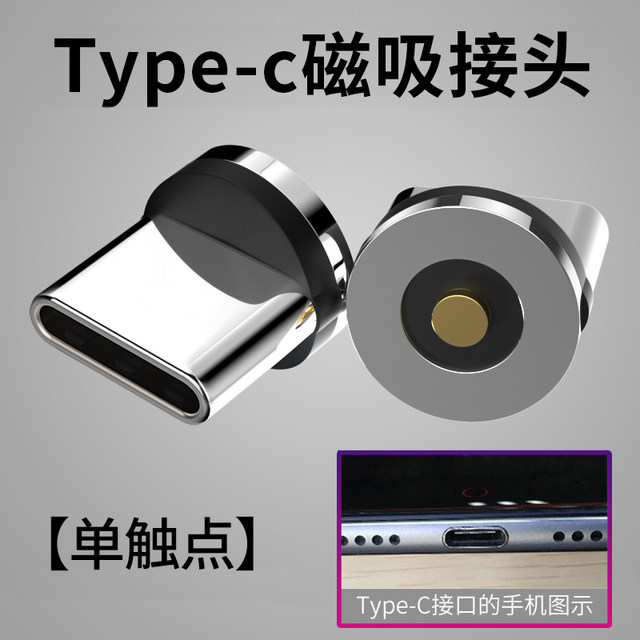 Single contact strong magnetic suction head car wireless charging bracket mobile phone special adapter suitable for Apple Huawei Android type-c Xiaomi Honor dust plug