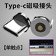 Single contact strong magnetic suction head car wireless charging bracket mobile phone special adapter suitable for Apple Huawei Android type-c Xiaomi Honor dust plug