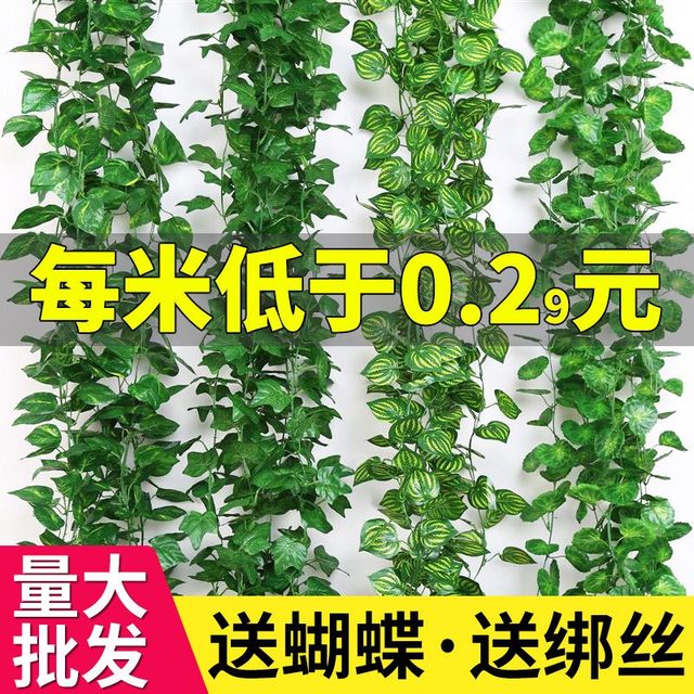 Fake flower rattan winding decoration, simulated green radish leaves, air-conditioning water pipes, vine heating railings, plastic leaves