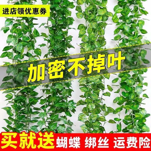 Fake flower rattan winding decoration, simulated green radish leaves, air-conditioning water pipes, vine heating railings, plastic leaves