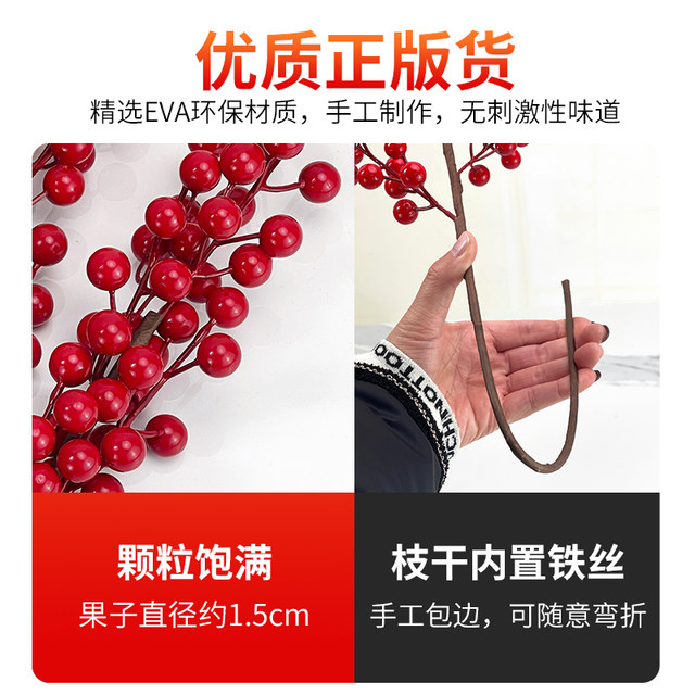 Holly artificial flower fortune fruit eucalyptus ginkgo leaf housewarming Christmas red New Year decoration living room dried flower ornaments