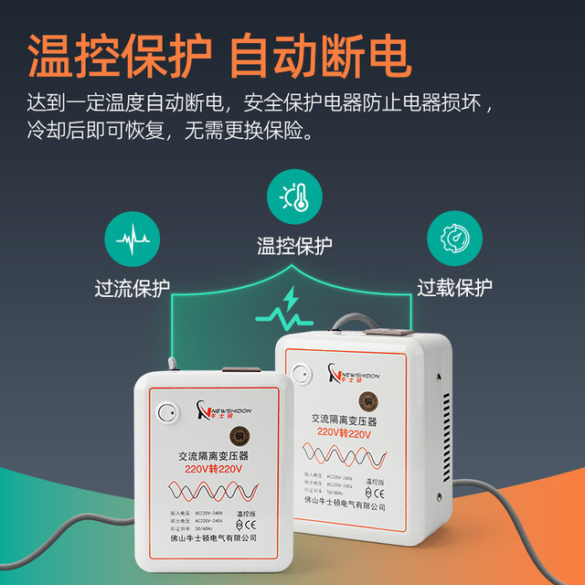Newton pure copper ring isolation transformer 220V to 220V1 to 1 safe AC power isolation Bull filter