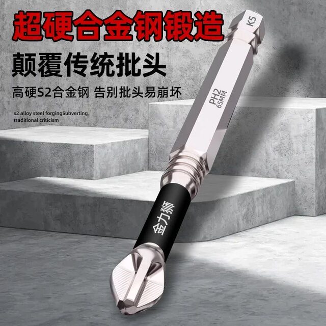 9.9 yuan 4-pin Golden Lion K5 anti-slip cross-block head strong magnetic super hard electric screwdriver electric drill wind cloak head