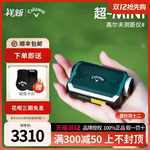 mini測距- Top 500件mini測距- 2023年12月更新- Taobao