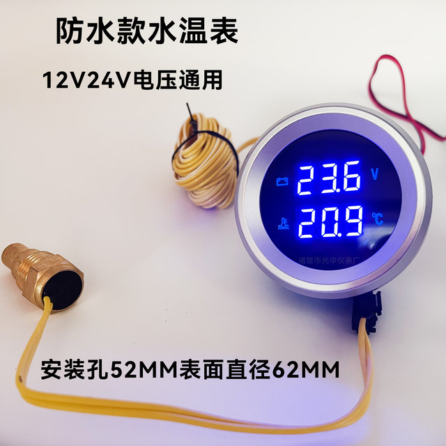 Agricultural machinery forklift forklift waterproof digital display electronic water temperature meter voltmeter engine oil pressure meter fuel meter voltmeter