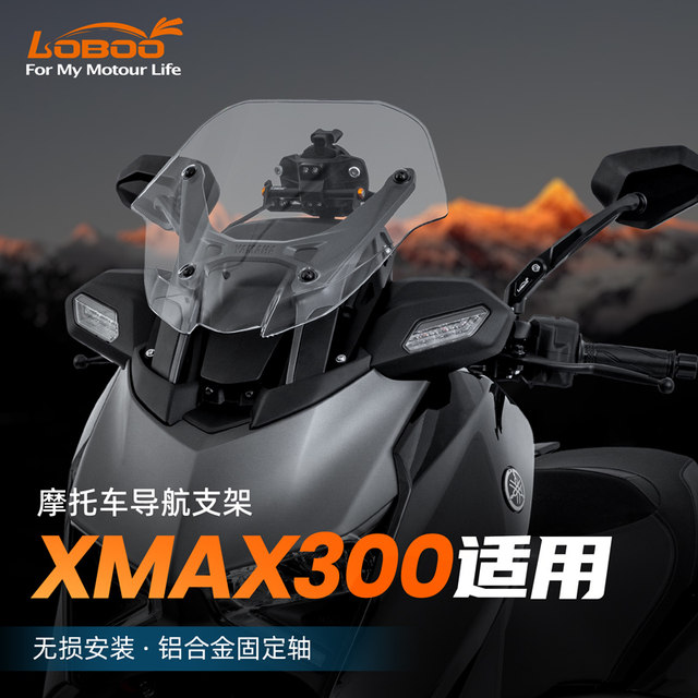 LOBOO Radish motorcycle navigation bracket is suitable for 25 Yamaha xmax300 mobile phone bracket expansion crossbar