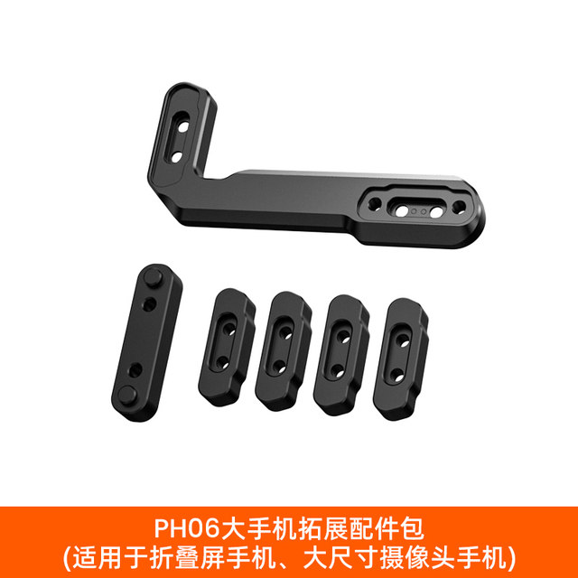 LOBOO Radish Motorcycle PH06/PH02s mobile phone holder data cable expansion accessories shock-absorbing mobile phone holder