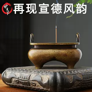 大明宣德年制铜香炉- Top 100件大明宣德年制铜香炉- 2023年2月更新- Taobao