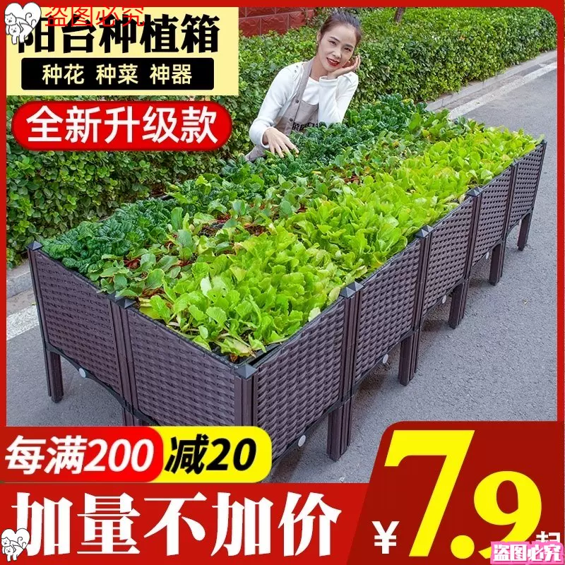 室外菜园种植箱 新人首单立减十元 21年12月 淘宝海外