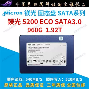 MICRON/镁光5200ECO 960G480G SATA高耐久固态硬盘SSD全新5100pro-Taobao