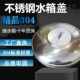 Stainless steel water tank water tank water storage tank lid rural roof solar energy storage bucket lid water tank lid selling