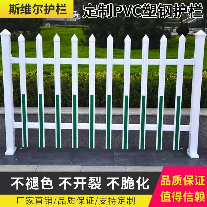 Pvc护栏户外塑钢围栏栅 新人首单立减十元 21年12月 淘宝海外