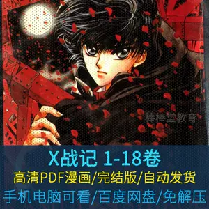 X战记漫画 新人首单立减十元 22年3月 淘宝海外