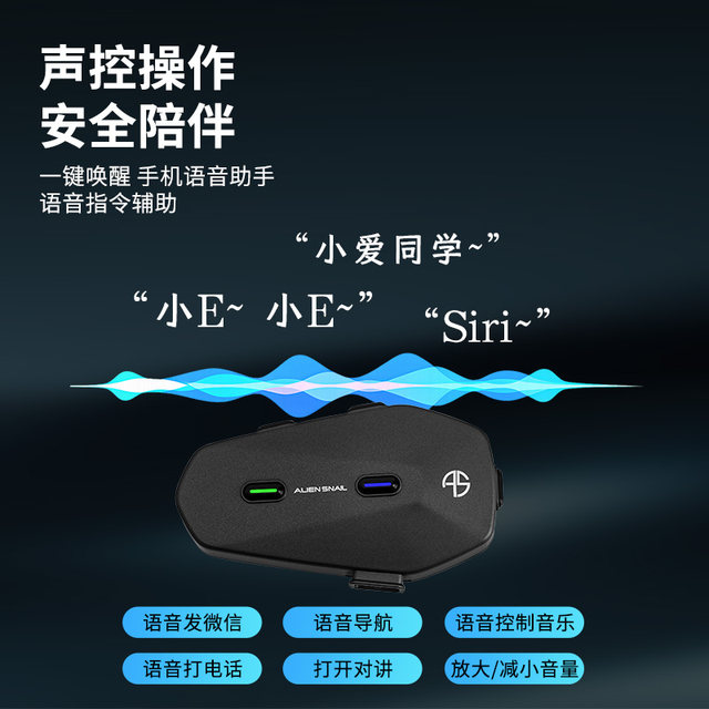 Alien Snail ET-003 Motorcycle Helmet Bluetooth Headset Takeaway Rider Headset Waterproof Noise Reduction Cycling Intercom