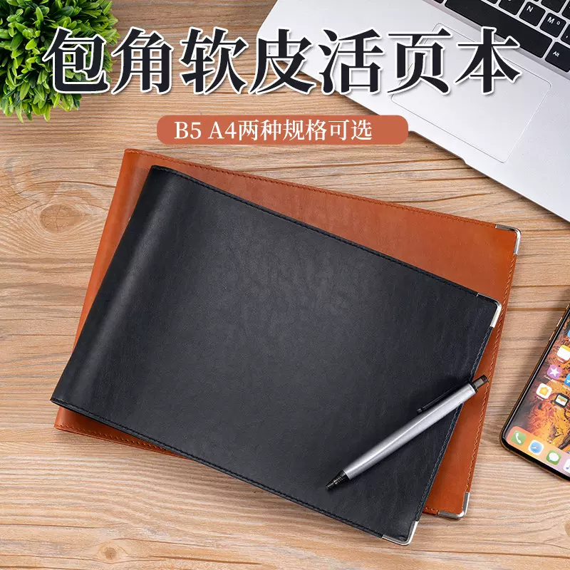 横版a4商务软皮活页本b5笔记本子皮革活页夹可拆卸