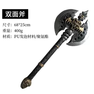 斧头玩具战斧 新人首单立减十元 22年8月 淘宝海外