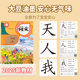 First grade literacy cards, Volume 1 and Volume 2, 2025 People's Education Press version synchronous literacy cards, Chinese and primary school connection word cards